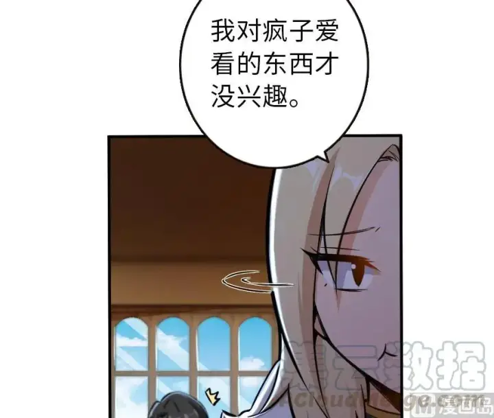 漫画《放开那个女巫》72 古籍探秘第73张图