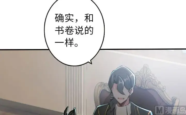 漫画《放开那个女巫》72 古籍探秘第75张图