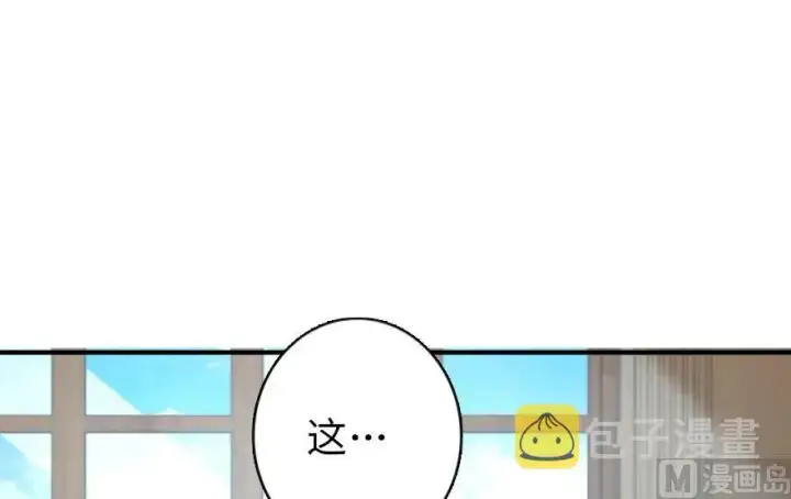 漫画《放开那个女巫》72 古籍探秘第8张图