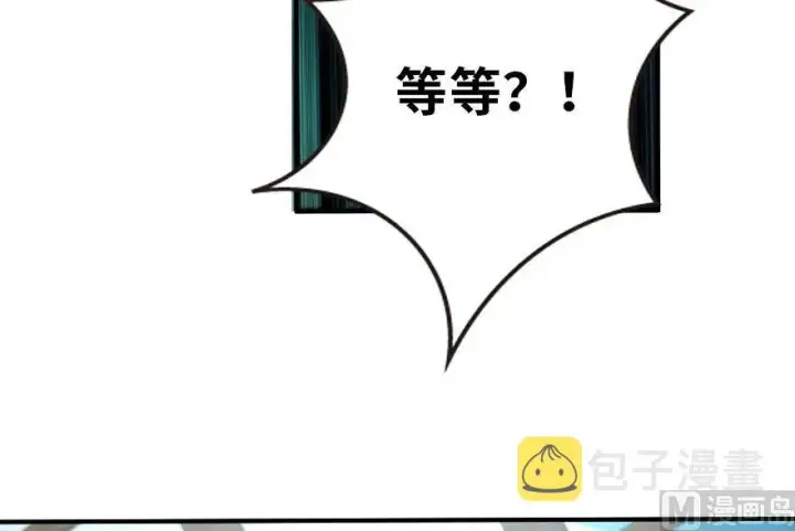 漫画《放开那个女巫》72 古籍探秘第83张图