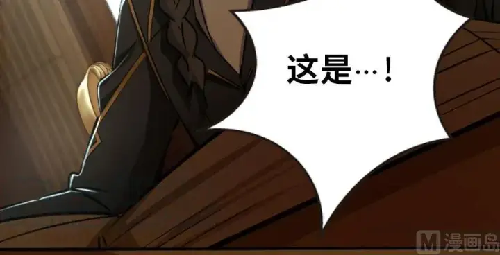 漫画《放开那个女巫》72 古籍探秘第85张图