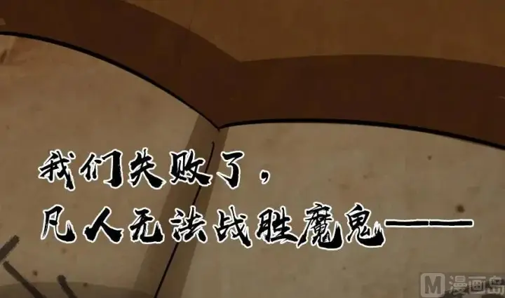 漫画《放开那个女巫》72 古籍探秘第86张图