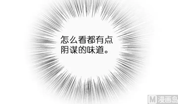 漫画《放开那个女巫》73 女巫联盟第103张图