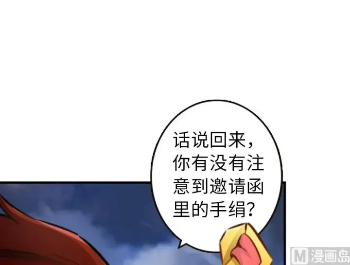 漫画《放开那个女巫》73 女巫联盟第105张图