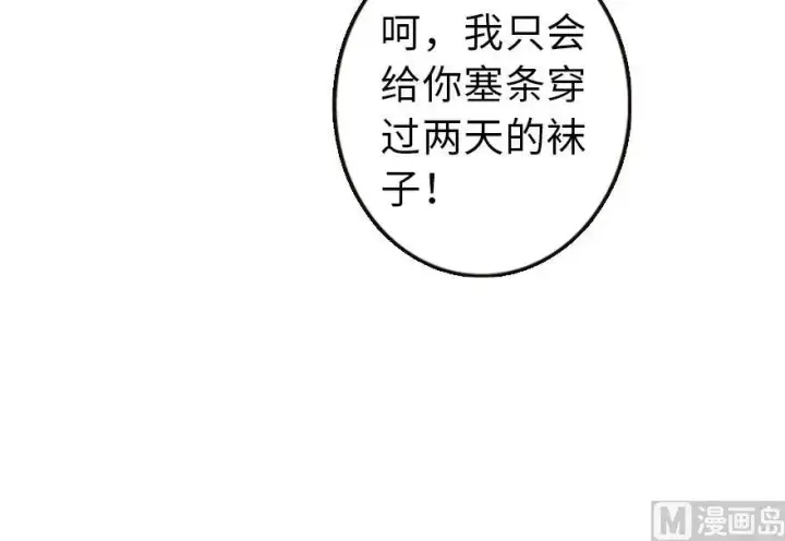 漫画《放开那个女巫》73 女巫联盟第110张图