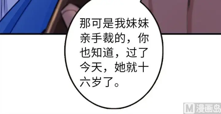 漫画《放开那个女巫》73 女巫联盟第113张图