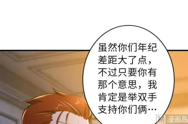 漫画《放开那个女巫》73 女巫联盟第114张图