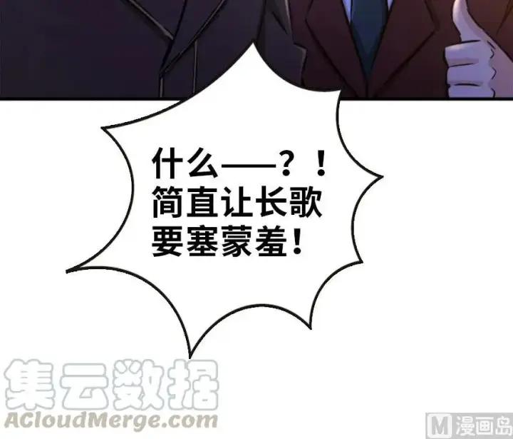 漫画《放开那个女巫》73 女巫联盟第116张图
