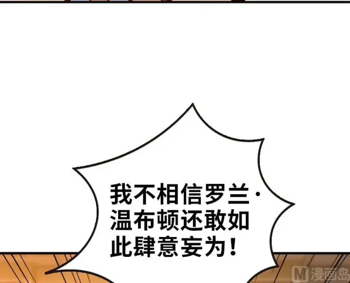 漫画《放开那个女巫》73 女巫联盟第118张图