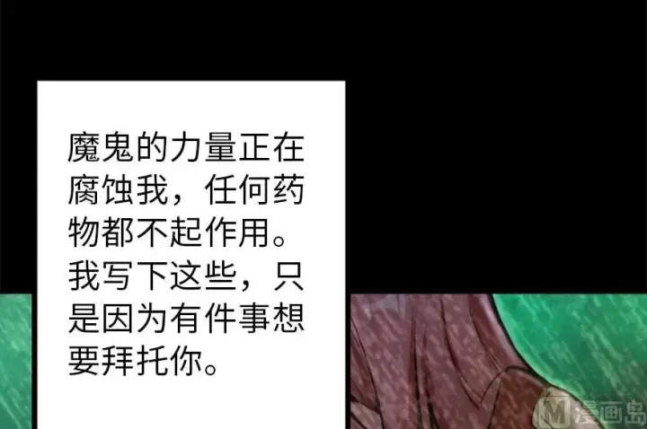 漫画《放开那个女巫》73 女巫联盟第12张图