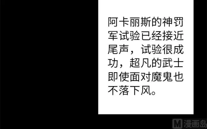 漫画《放开那个女巫》73 女巫联盟第15张图
