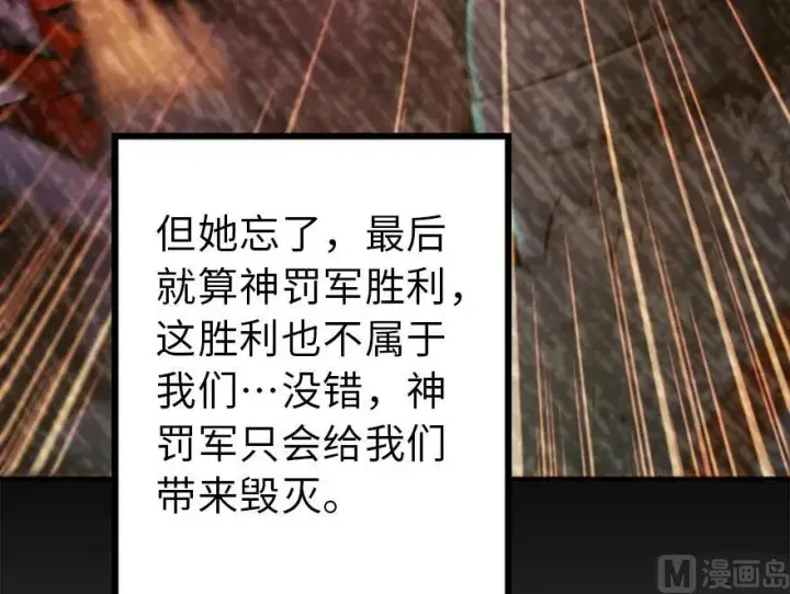 漫画《放开那个女巫》73 女巫联盟第19张图