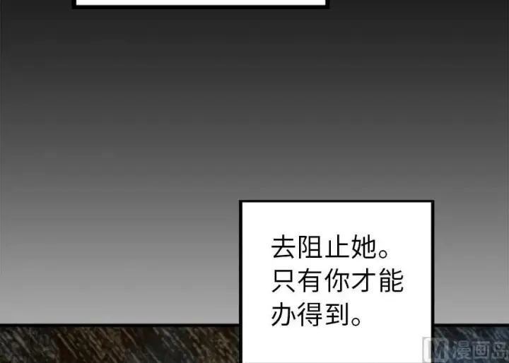 漫画《放开那个女巫》73 女巫联盟第20张图