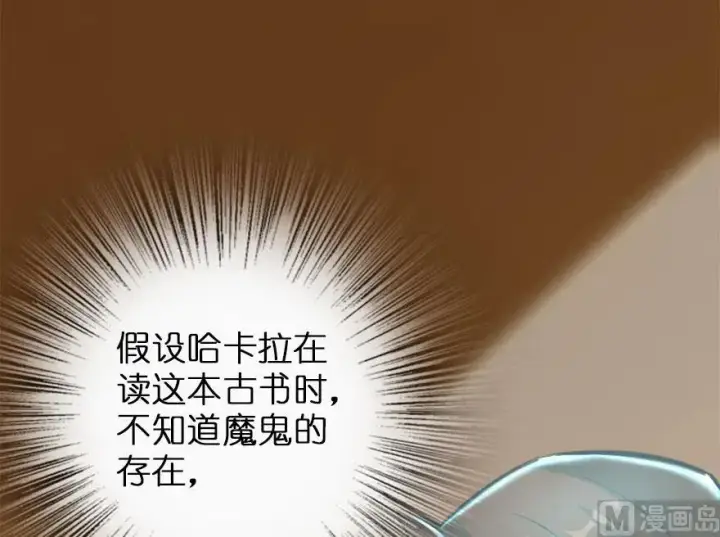 漫画《放开那个女巫》73 女巫联盟第22张图
