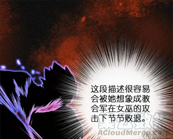 漫画《放开那个女巫》73 女巫联盟第26张图