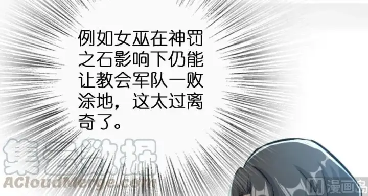 漫画《放开那个女巫》73 女巫联盟第31张图