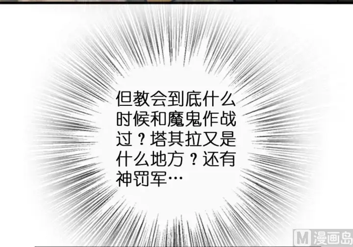 漫画《放开那个女巫》73 女巫联盟第33张图