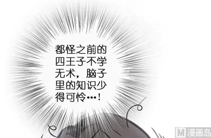 漫画《放开那个女巫》73 女巫联盟第35张图