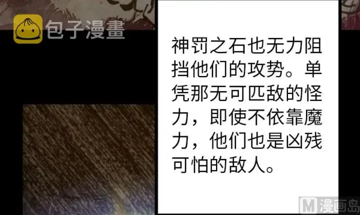 漫画《放开那个女巫》73 女巫联盟第4张图