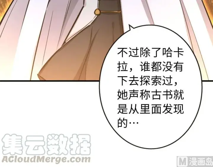 漫画《放开那个女巫》73 女巫联盟第46张图