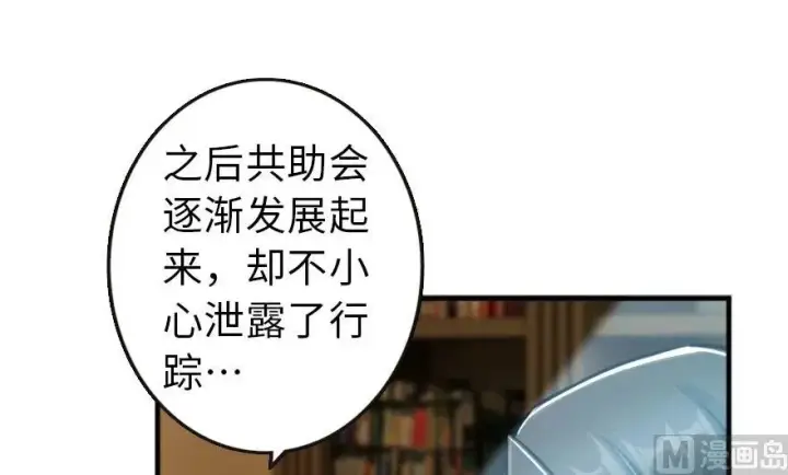 漫画《放开那个女巫》73 女巫联盟第47张图