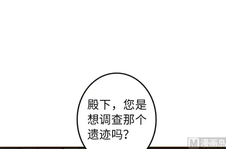 漫画《放开那个女巫》73 女巫联盟第50张图
