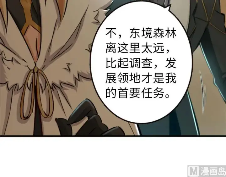 漫画《放开那个女巫》73 女巫联盟第52张图
