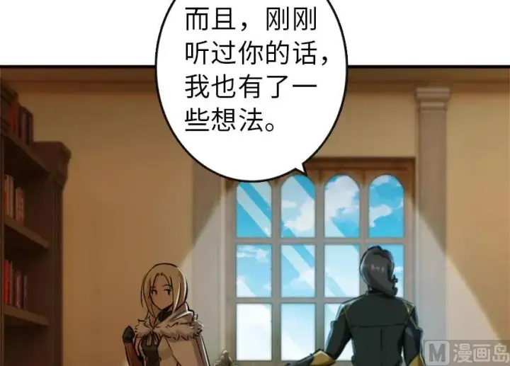 漫画《放开那个女巫》73 女巫联盟第54张图