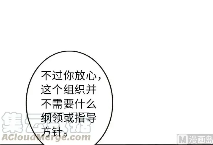 漫画《放开那个女巫》73 女巫联盟第56张图