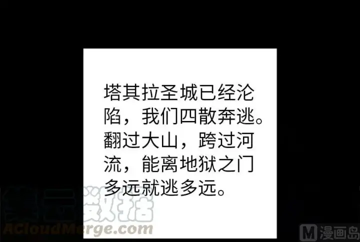漫画《放开那个女巫》73 女巫联盟第6张图