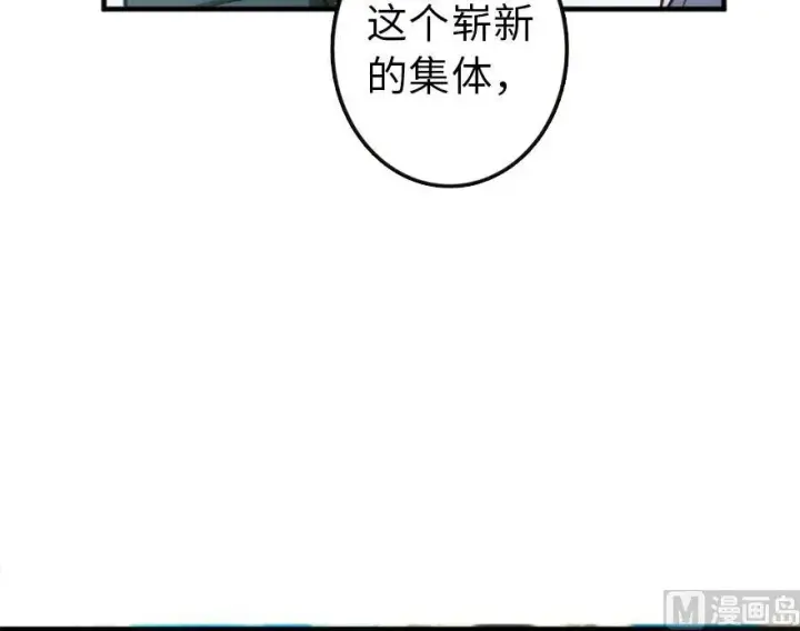 漫画《放开那个女巫》73 女巫联盟第60张图