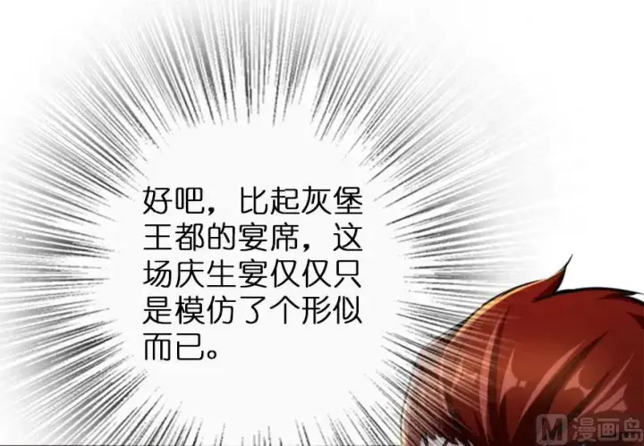 漫画《放开那个女巫》73 女巫联盟第72张图