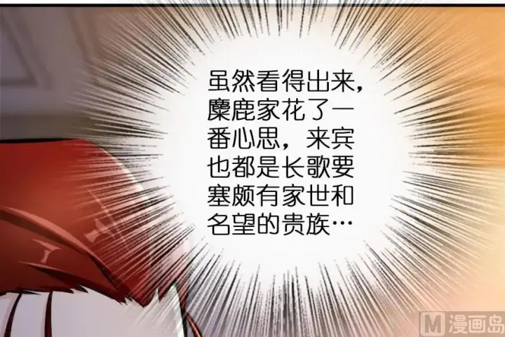 漫画《放开那个女巫》73 女巫联盟第75张图