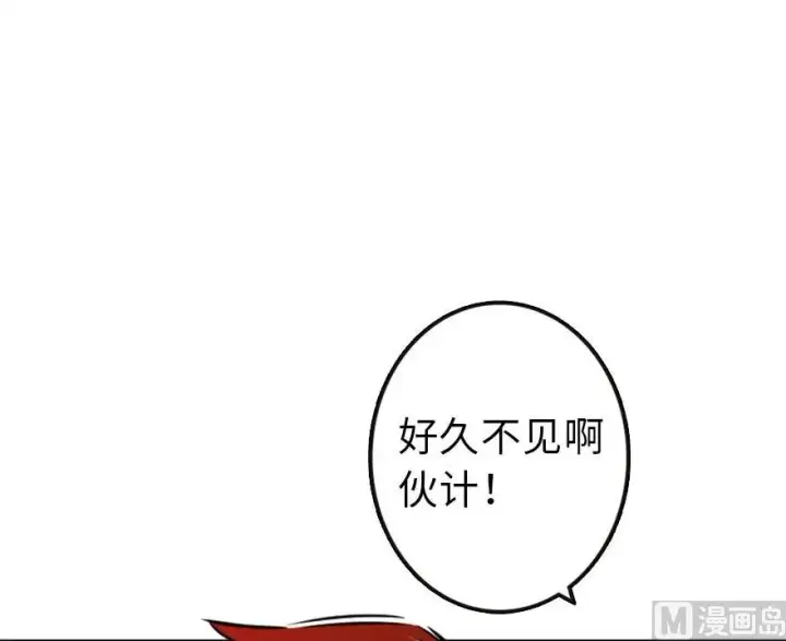漫画《放开那个女巫》73 女巫联盟第80张图