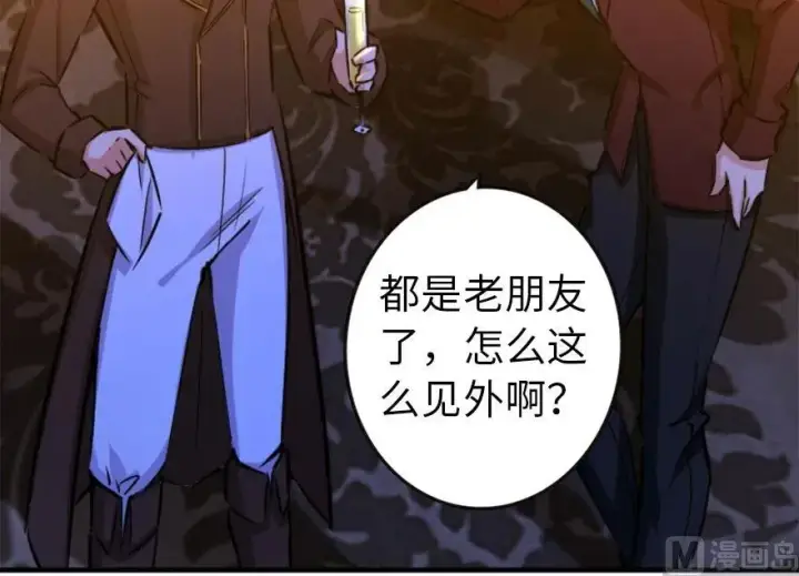 漫画《放开那个女巫》73 女巫联盟第84张图