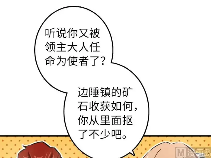 漫画《放开那个女巫》73 女巫联盟第85张图