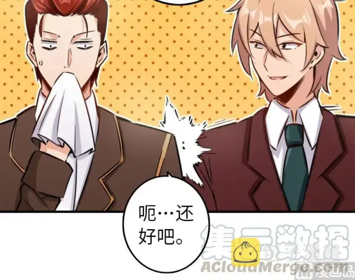 漫画《放开那个女巫》73 女巫联盟第86张图