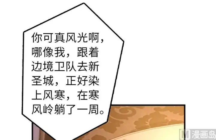 漫画《放开那个女巫》73 女巫联盟第87张图