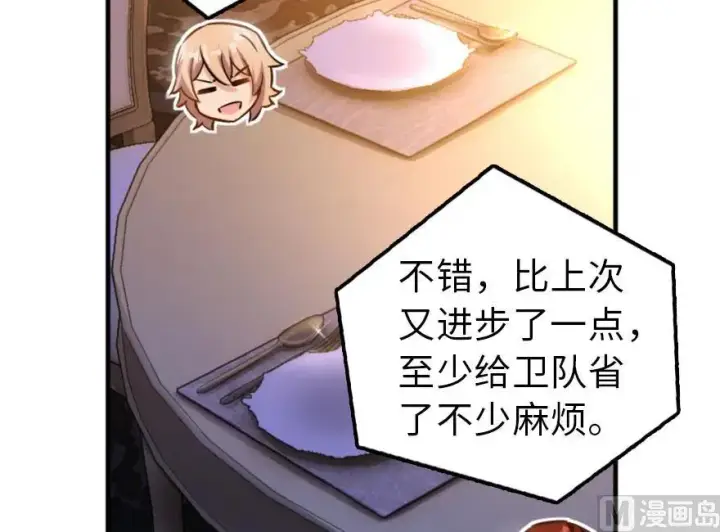 漫画《放开那个女巫》73 女巫联盟第88张图