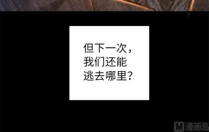 漫画《放开那个女巫》73 女巫联盟第9张图