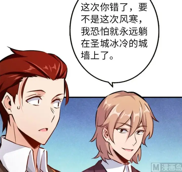 漫画《放开那个女巫》73 女巫联盟第90张图