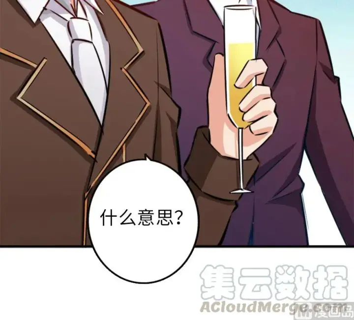 漫画《放开那个女巫》73 女巫联盟第91张图