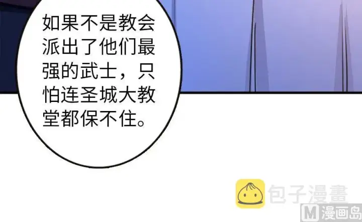 漫画《放开那个女巫》73 女巫联盟第94张图