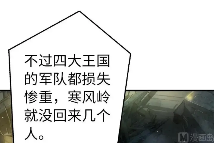 漫画《放开那个女巫》73 女巫联盟第95张图