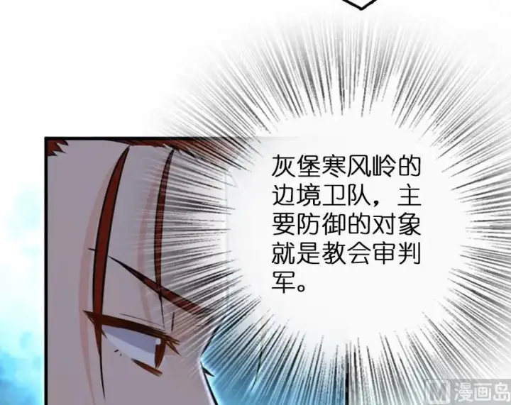 漫画《放开那个女巫》73 女巫联盟第98张图