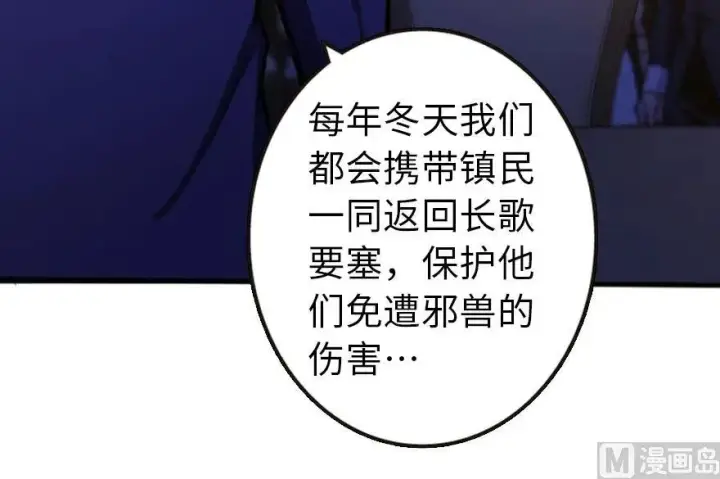 漫画《放开那个女巫》74 深不可测的王子第10张图