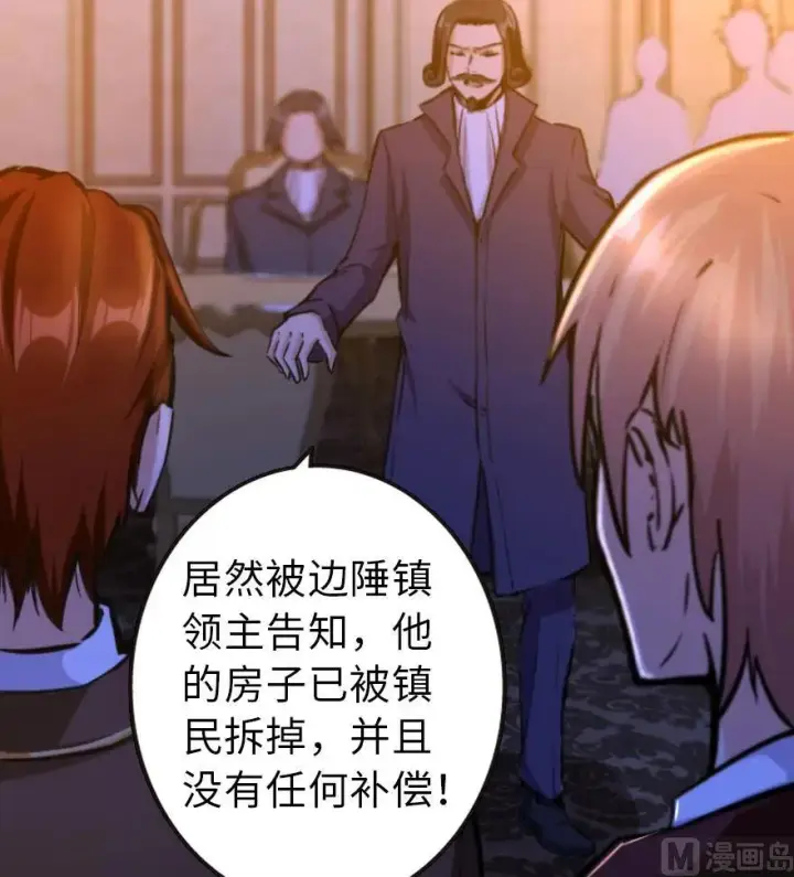 漫画《放开那个女巫》74 深不可测的王子第12张图