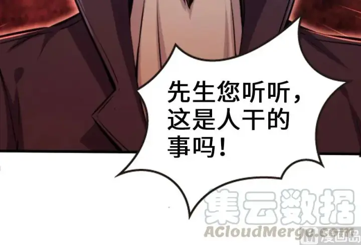 漫画《放开那个女巫》74 深不可测的王子第16张图