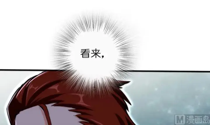 漫画《放开那个女巫》74 深不可测的王子第18张图