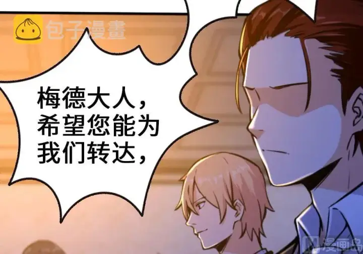 漫画《放开那个女巫》74 深不可测的王子第23张图
